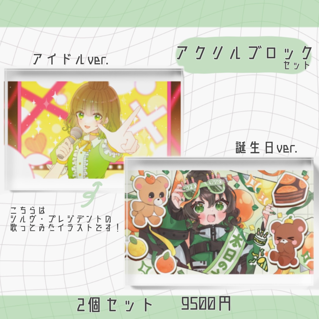 🎉七瀬ゆずき 誕生日記念グッズ 2024🎂🥂♥︎