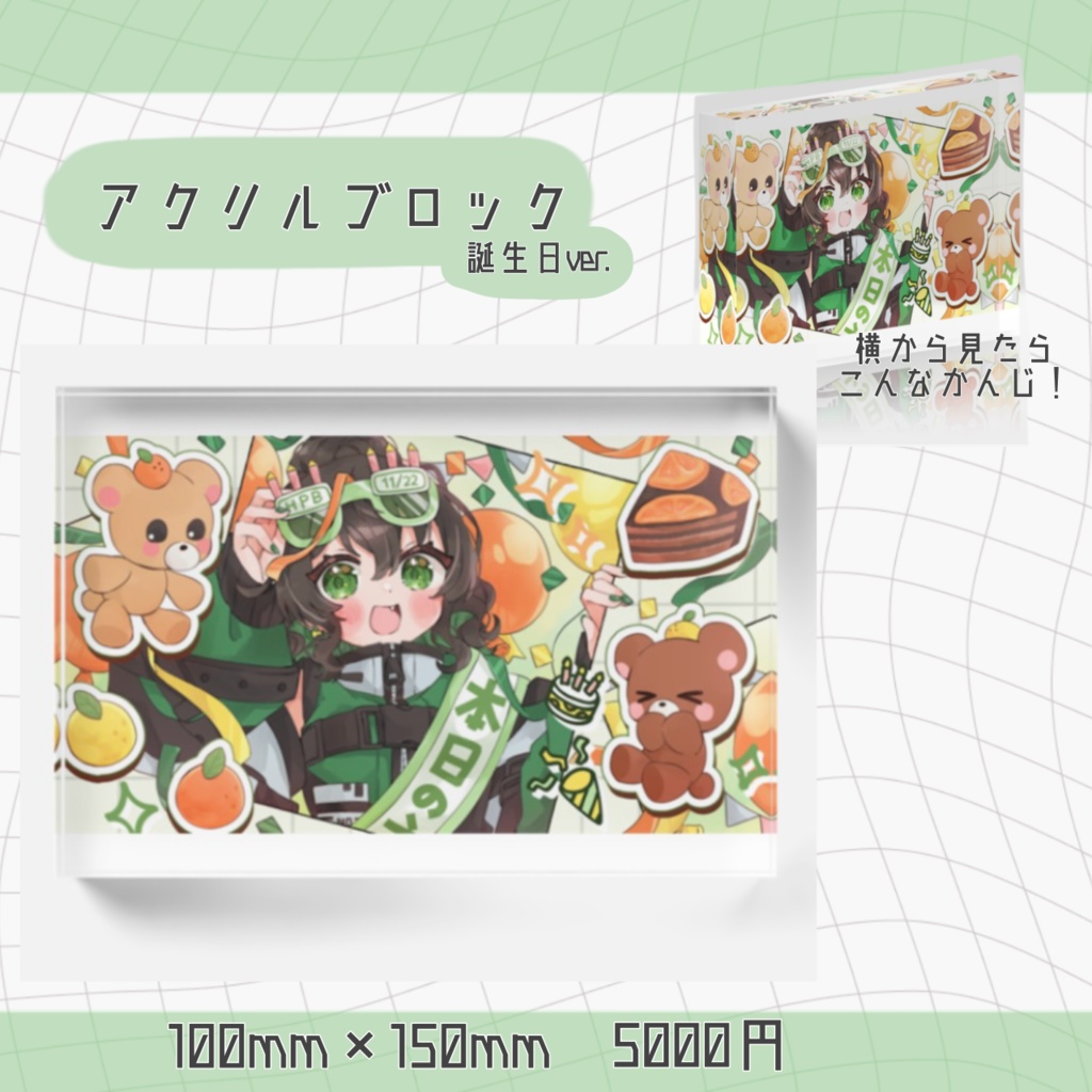 🎉七瀬ゆずき 誕生日記念グッズ 2024🎂🥂♥︎