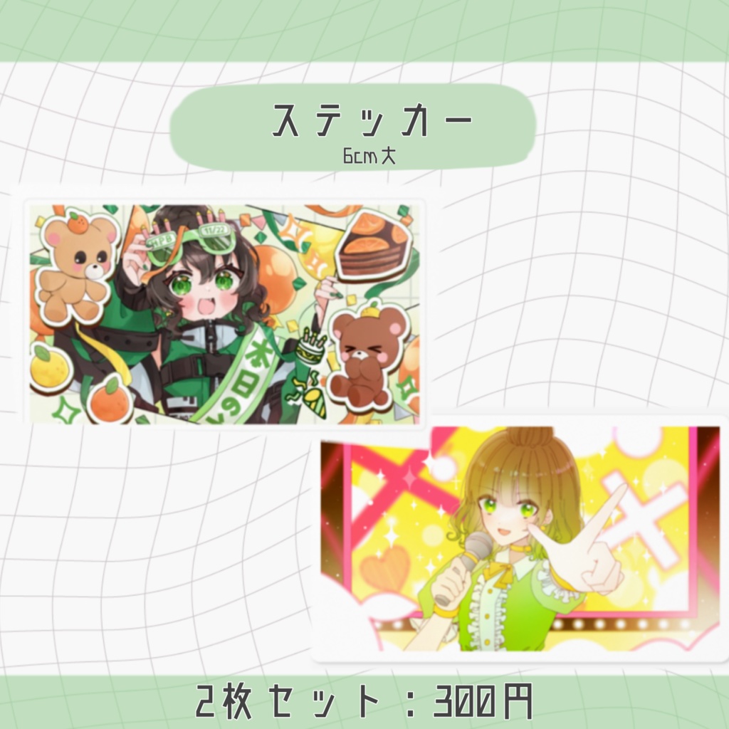 🎉七瀬ゆずき 誕生日記念グッズ 2024🎂🥂♥︎