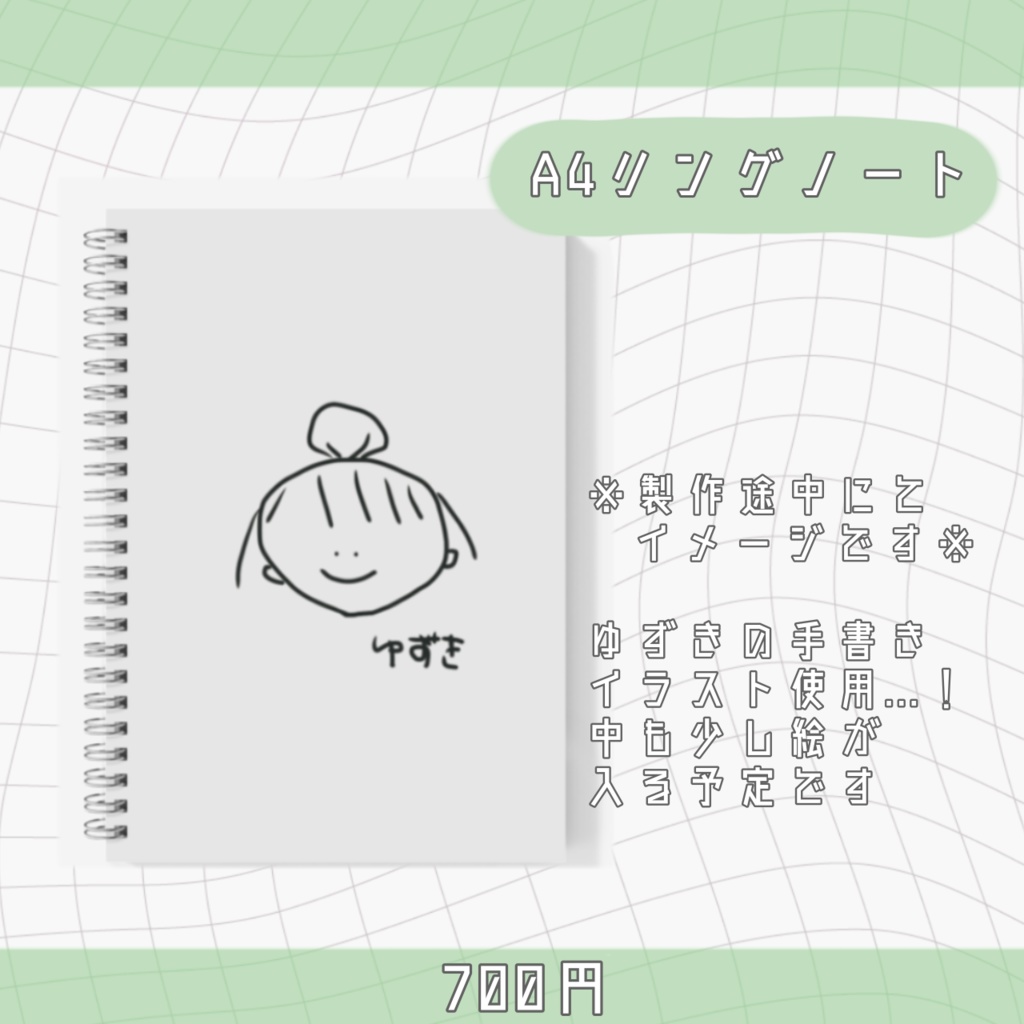 🎉七瀬ゆずき 誕生日記念グッズ 2024🎂🥂♥︎