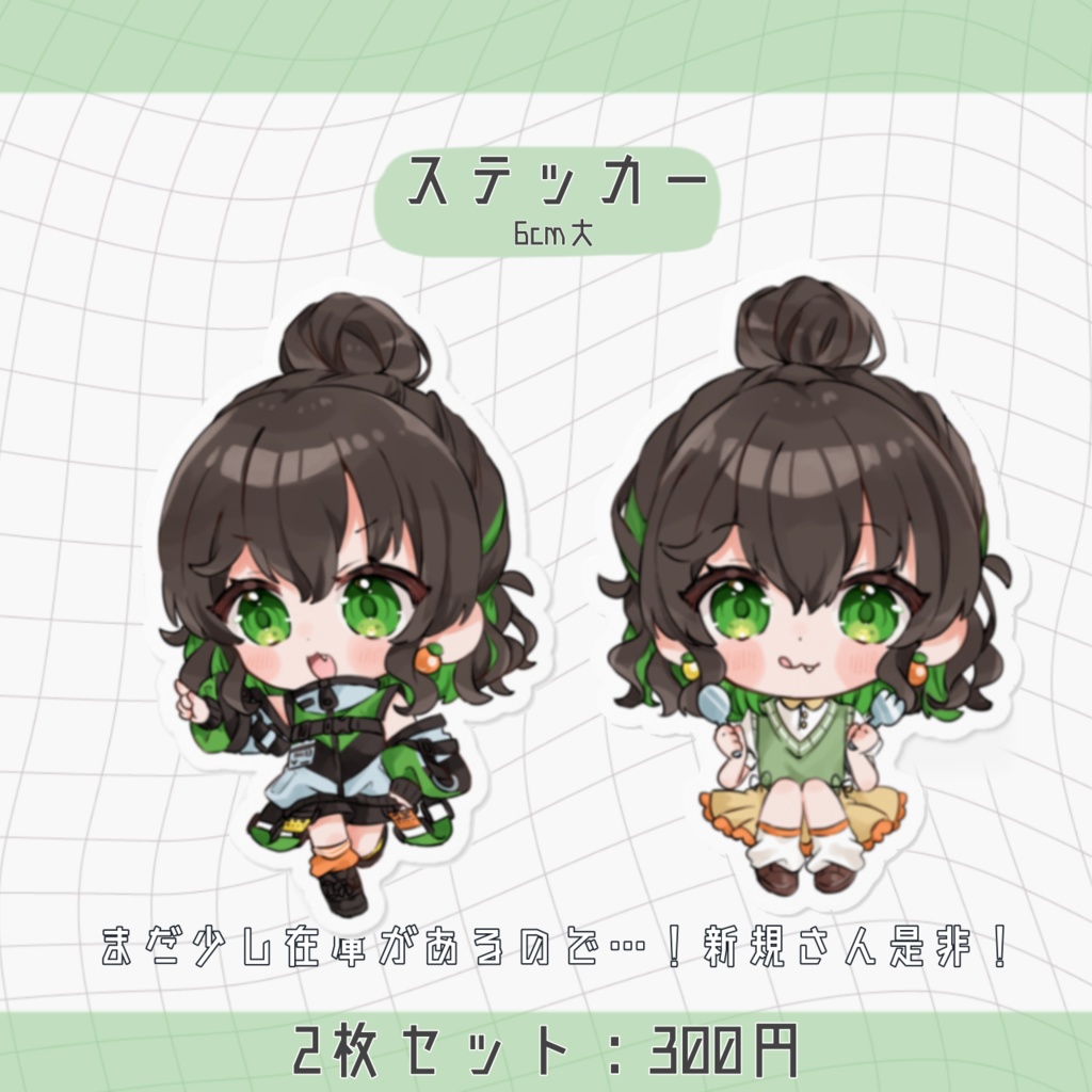 🍊七瀬ゆずき 1周年記念グッズ🍊