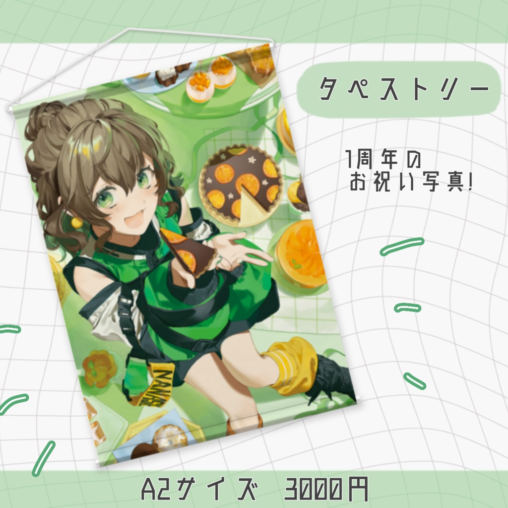 🍊七瀬ゆずき 1周年記念グッズ🍊