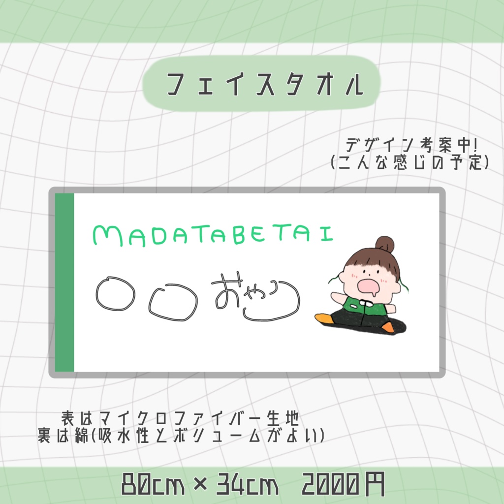 🍊七瀬ゆずき 1周年記念グッズ🍊