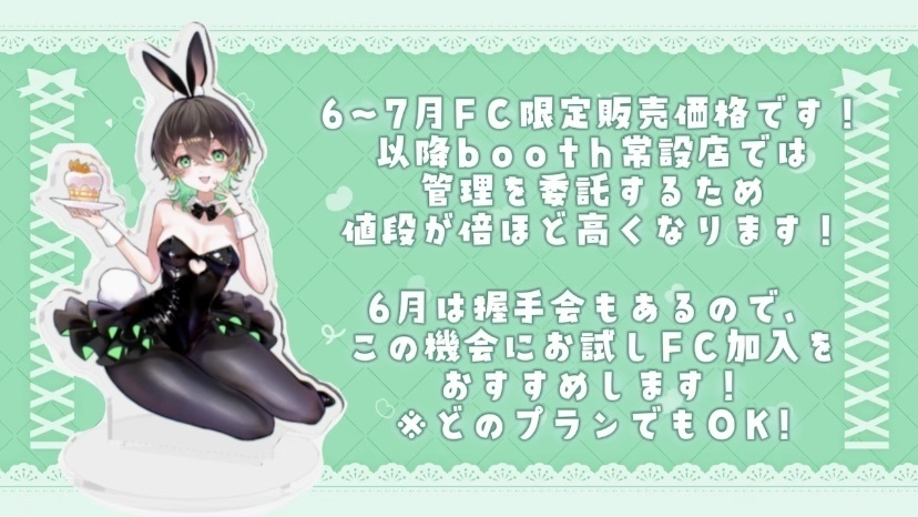 【FC限定】バニゆずマン アクスタ🐰🖤💚