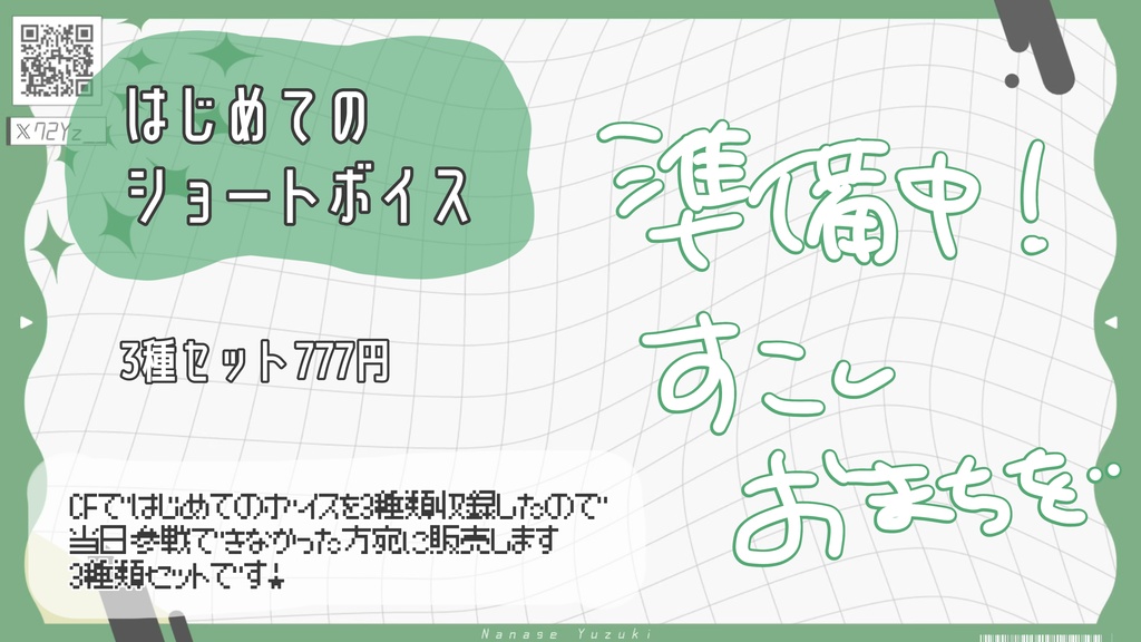 🍊七瀬ゆずき 2周年記念グッズ🍊