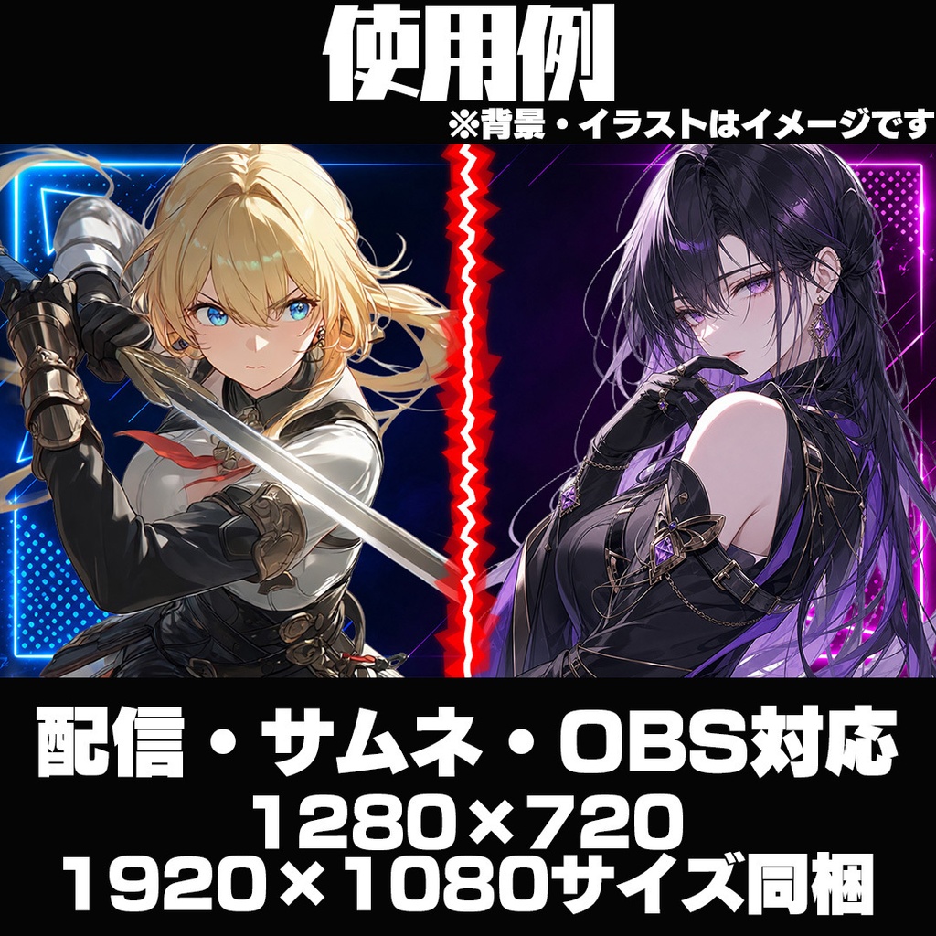 【配信素材】稲妻ライン素材セット(全9色)【透過PNG】