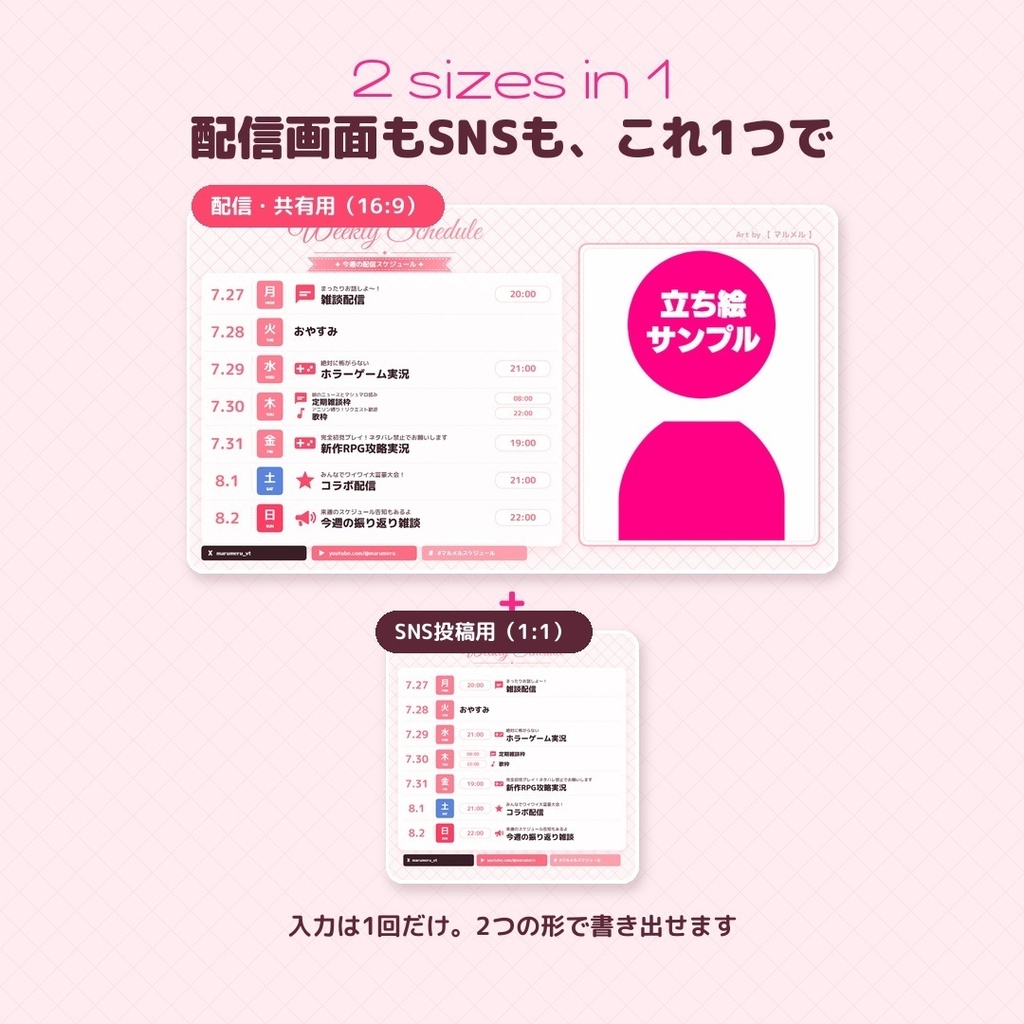 入力するだけで完成!かわいい系スケジュール表ジェネレーター【VTuber・配信者さん向け】