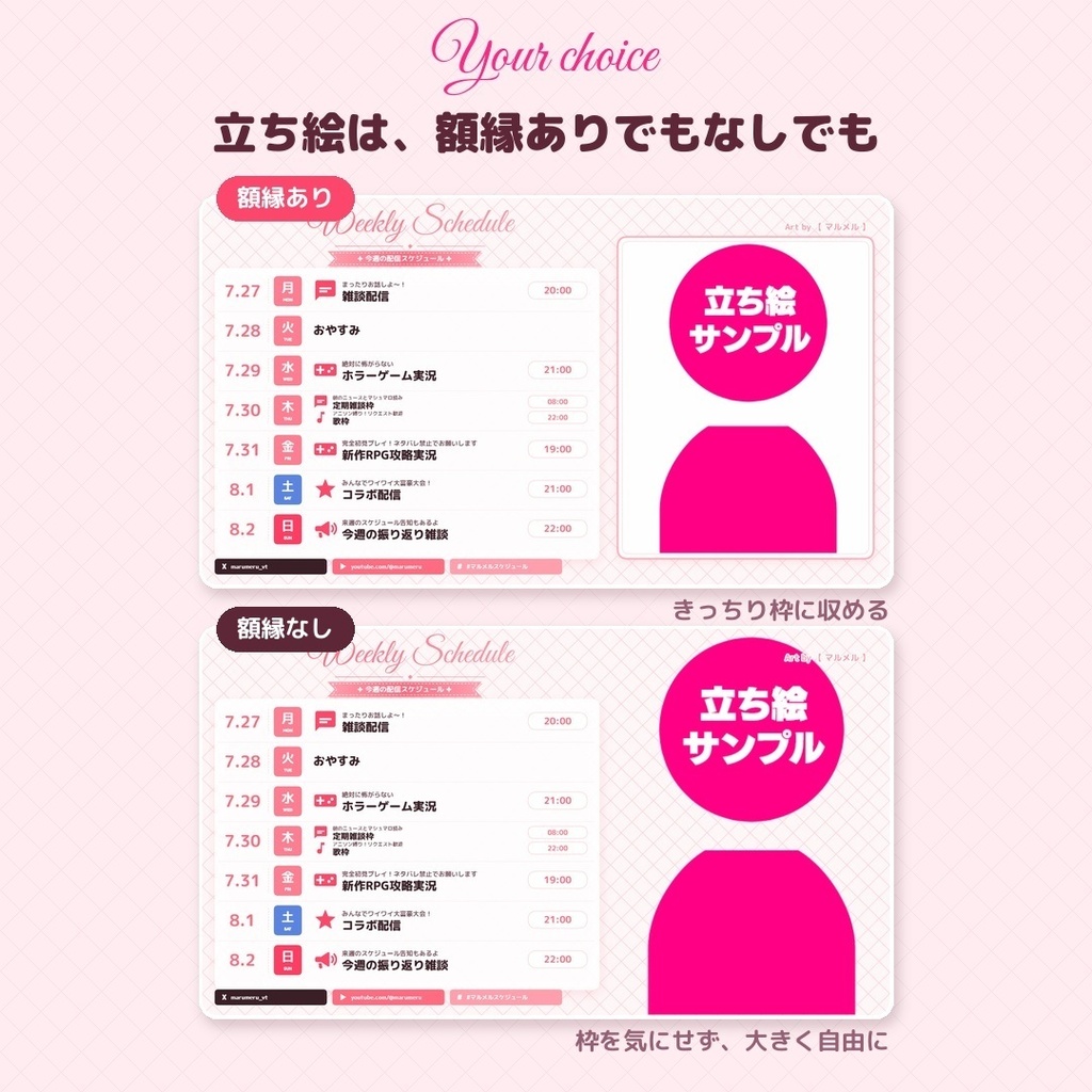 入力するだけで完成!かわいい系スケジュール表ジェネレーター【VTuber・配信者さん向け】