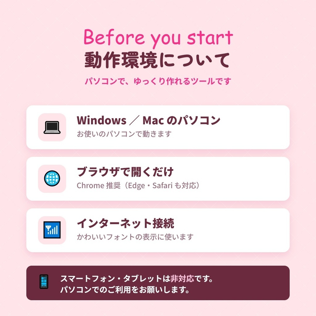 入力するだけで完成!かわいい系スケジュール表ジェネレーター【VTuber・配信者さん向け】