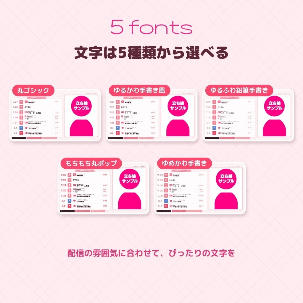 入力するだけで完成!かわいい系スケジュール表ジェネレーター【VTuber・配信者さん向け】