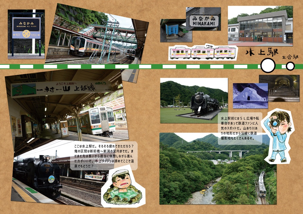 電車でガタケにGO!