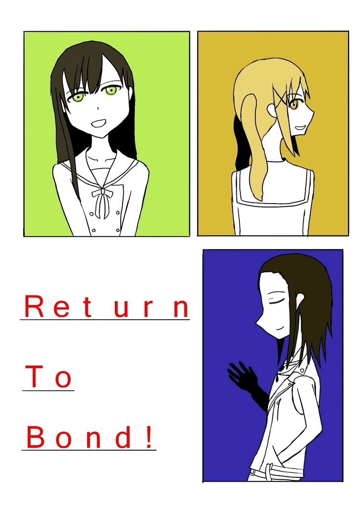 【在庫無し】Return To Bond!