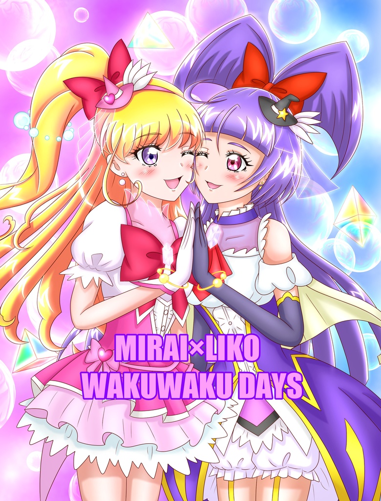 MIRAI×LIKO WAKUWAKU DAYS