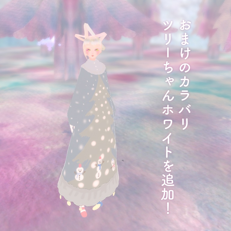 ツリーちゃん【VRM】