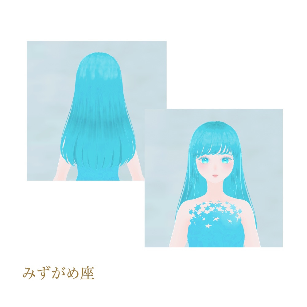 12星座ちゃんシリーズ【VRM】