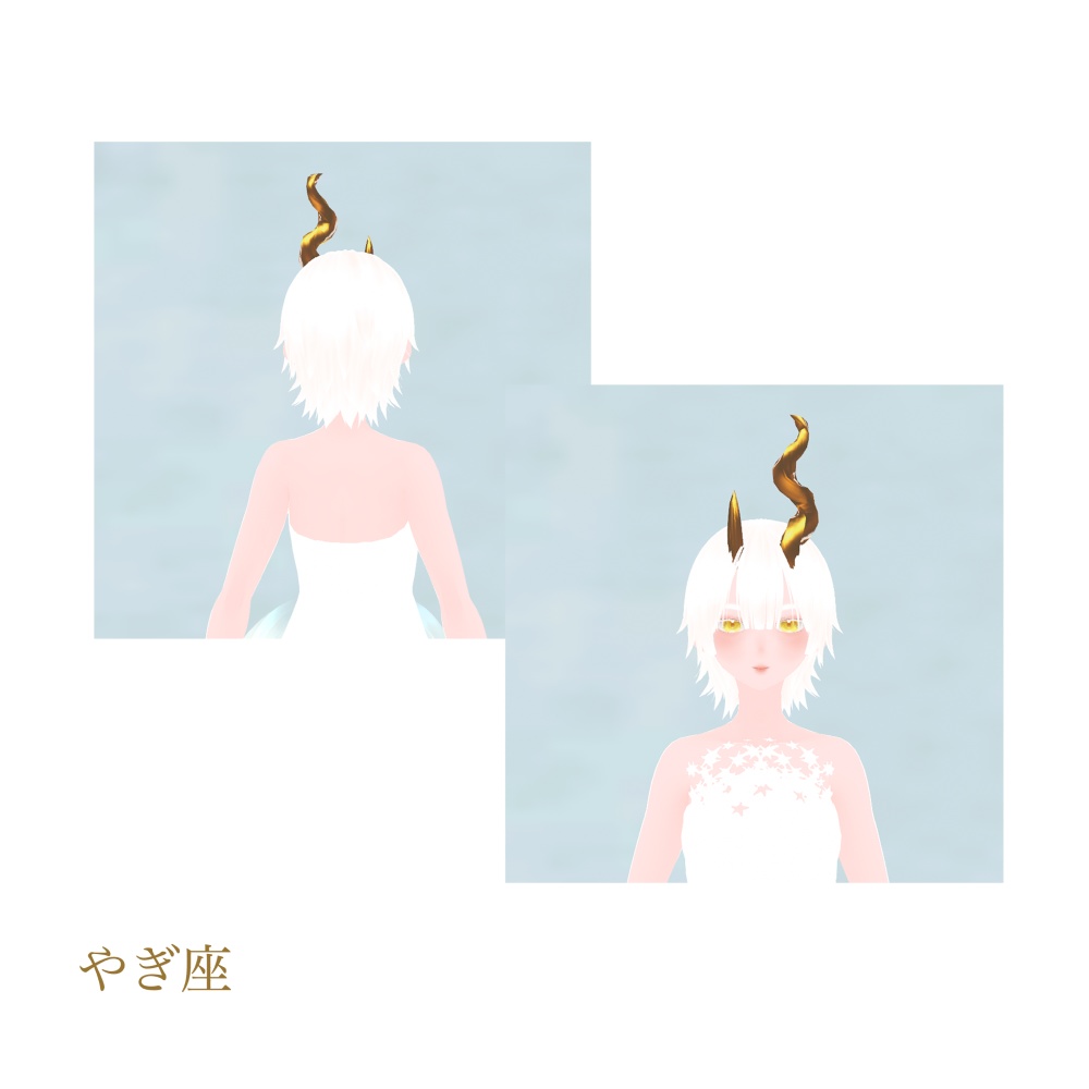 12星座ちゃんシリーズ【VRM】