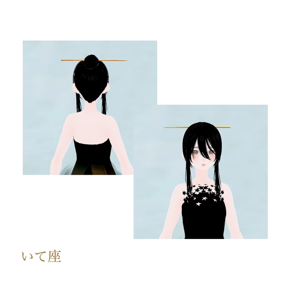 12星座ちゃんシリーズ【VRM】