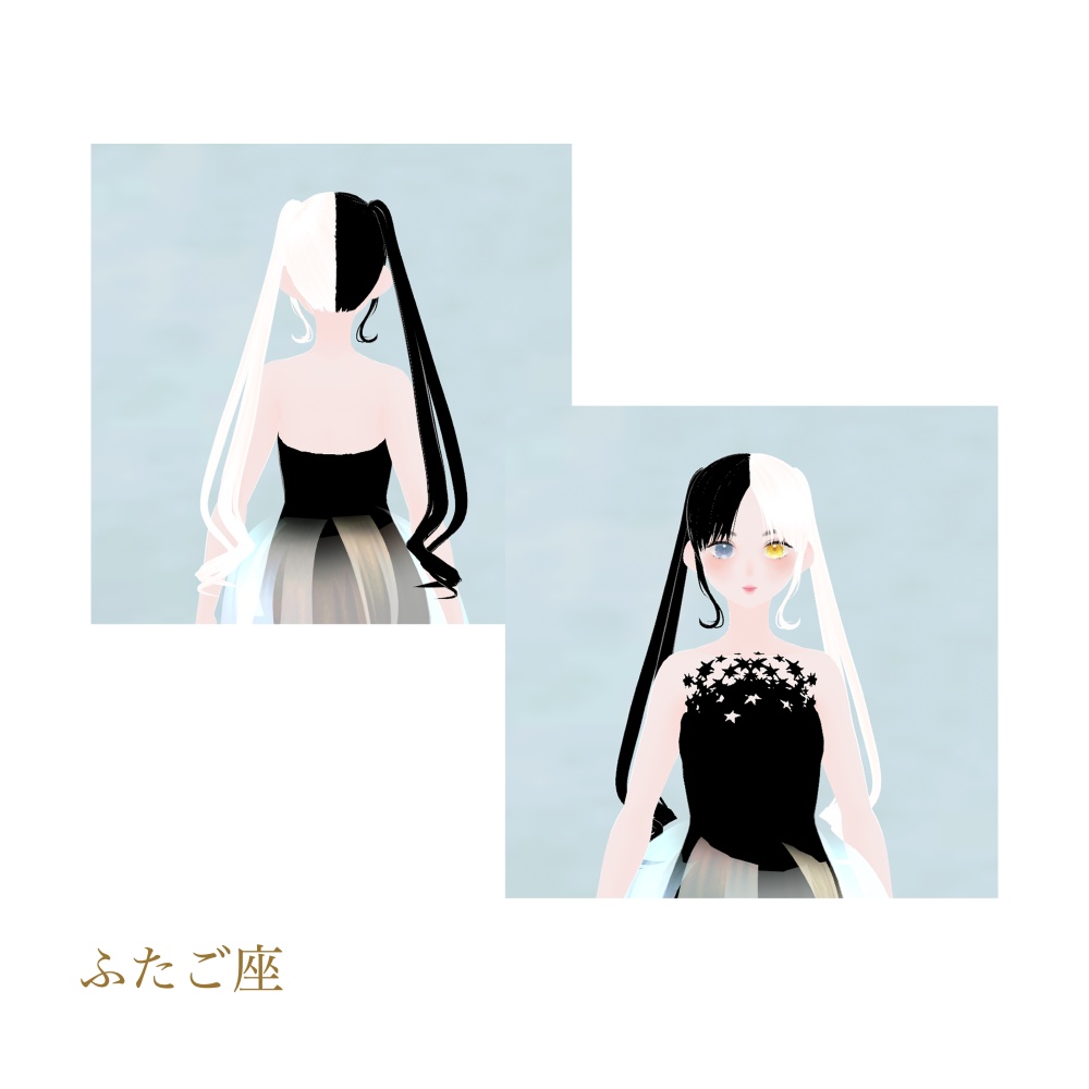 12星座ちゃんシリーズ【VRM】