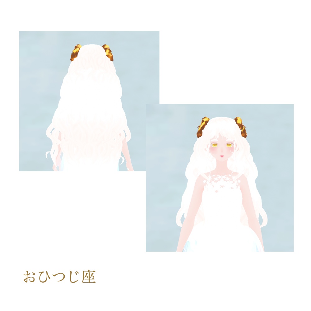 12星座ちゃんシリーズ【VRM】