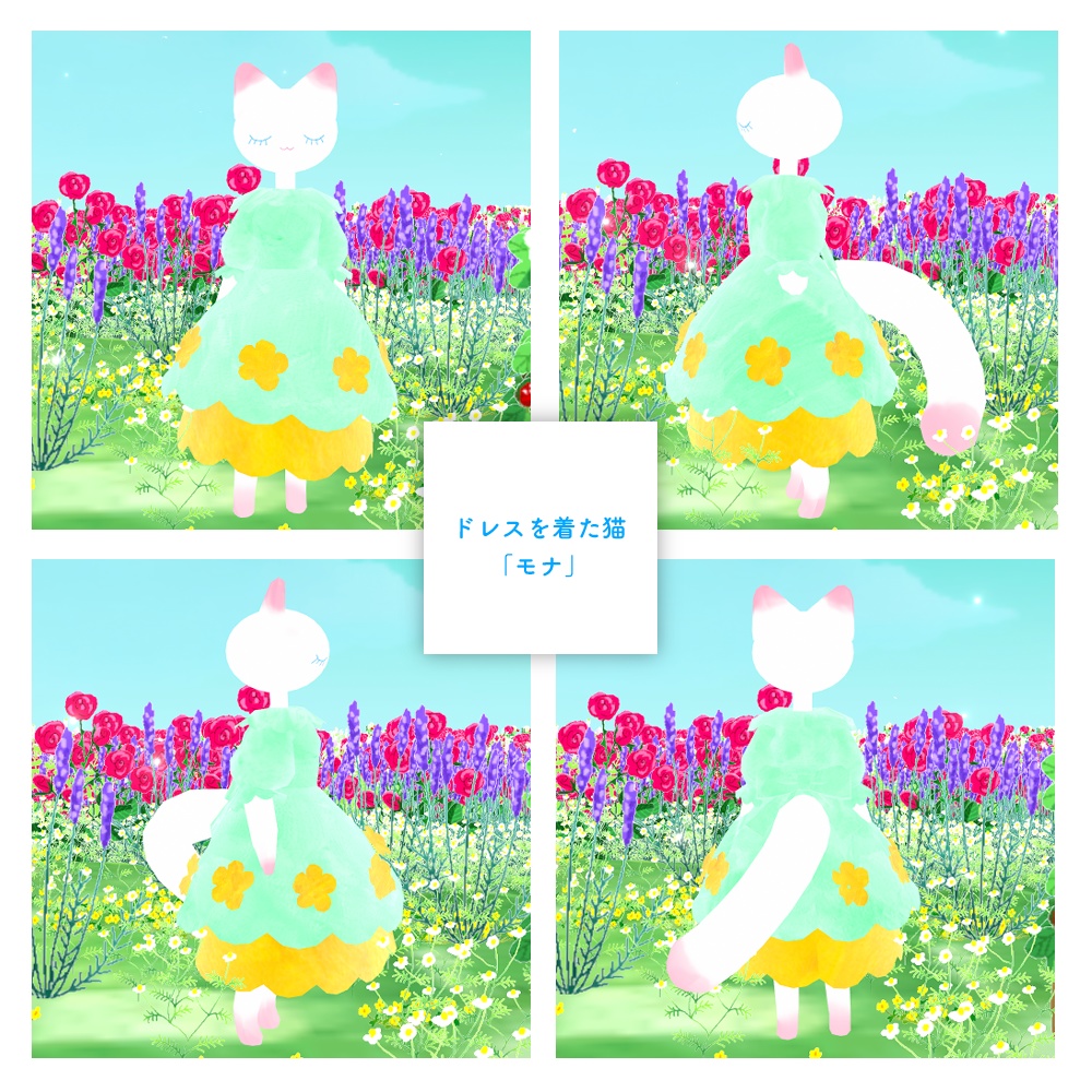 ドレスを着た猫モナ【VRM】【cluster対応アバター】