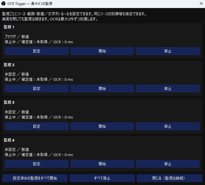 OCR Trigger｜画面の数値・文字で演出やAPIを実行するOBS Studio用プラグイン【無料】