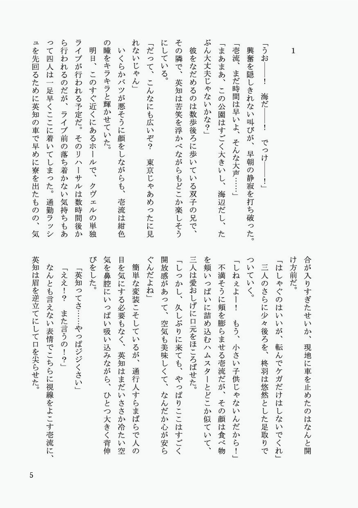 君と見る朝日をまっていた。