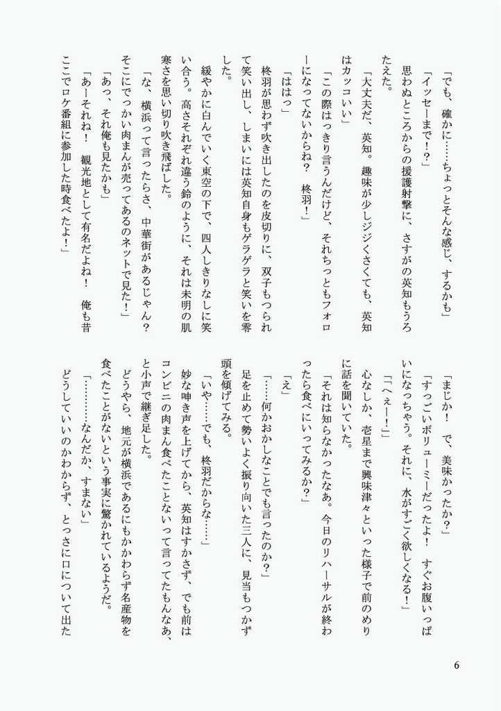 君と見る朝日をまっていた。