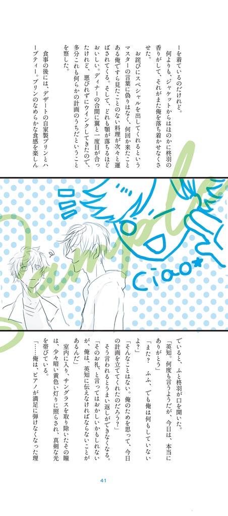 二回目の演奏は決まって九時から