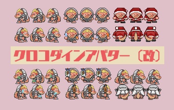 オンラインイベント用・尻尾を振って歩くクロコダインアバター(改)