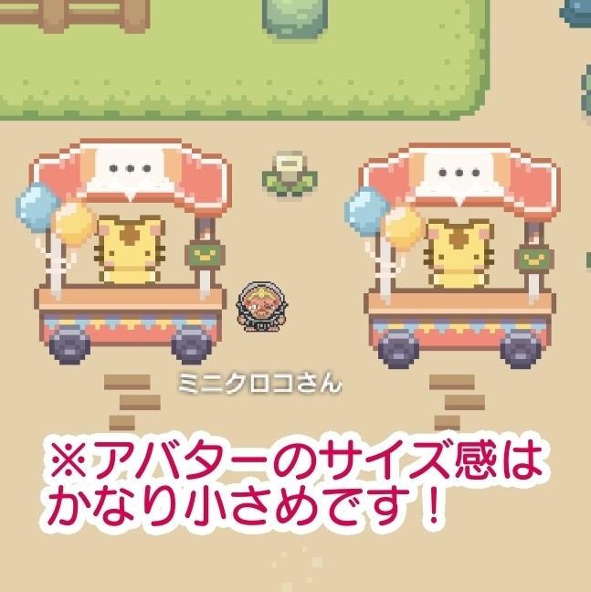 とらマルシェ&エアブー用・クロコダイン素材とアバター