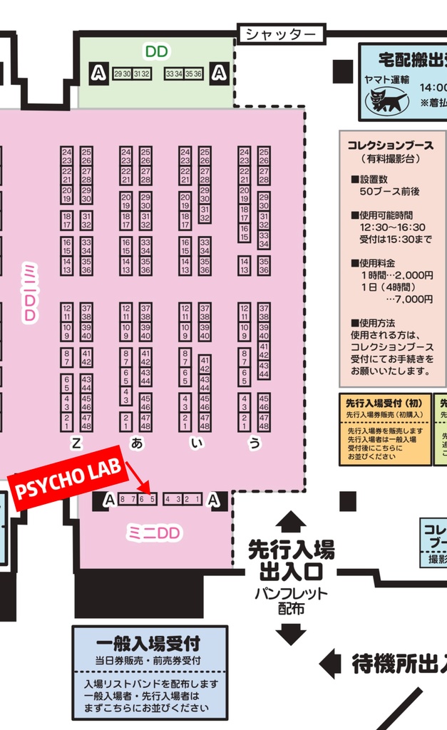 【アイドール76】Red letter2.0新中華現品販売&通販説明