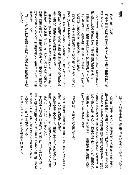 Live with you in this world