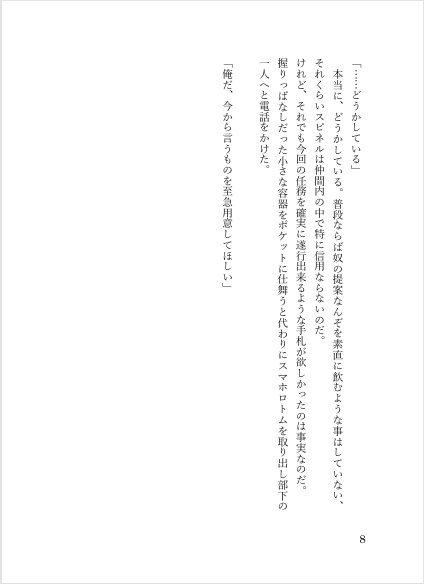 Secret of Love