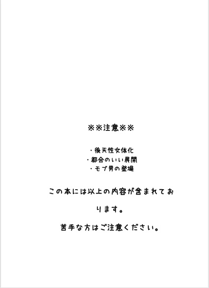Secret of Love