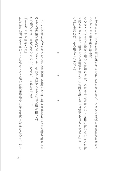 Secret of Love