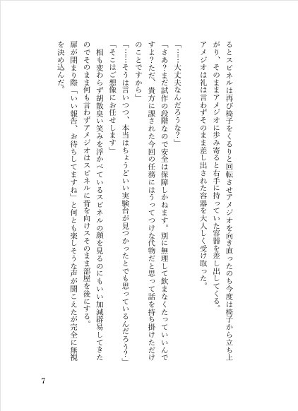Secret of Love