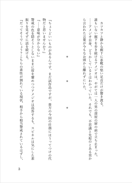 Secret of Love