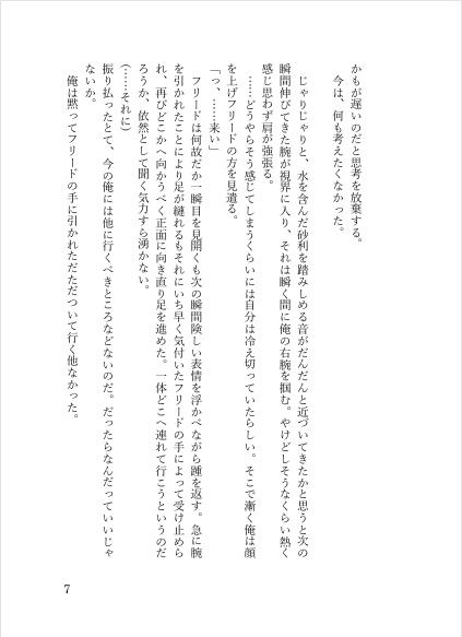 雨上がりの空の下
