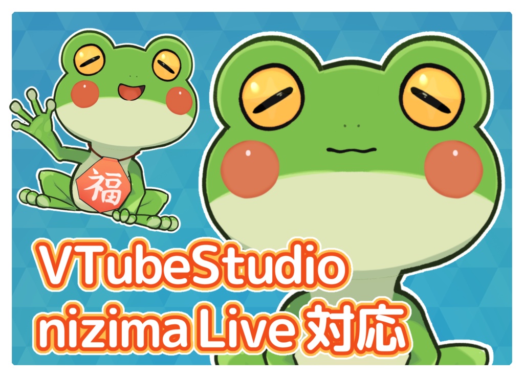 【汎用モデル】のんびりカエル