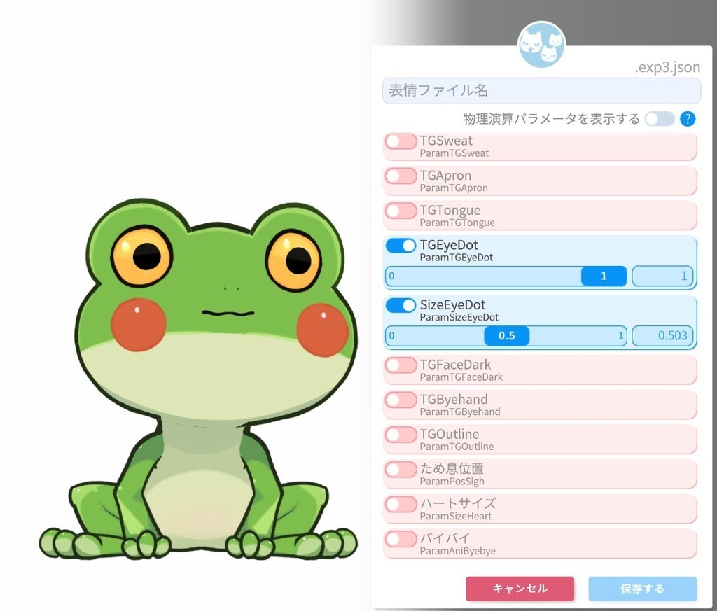 【汎用モデル】のんびりカエル