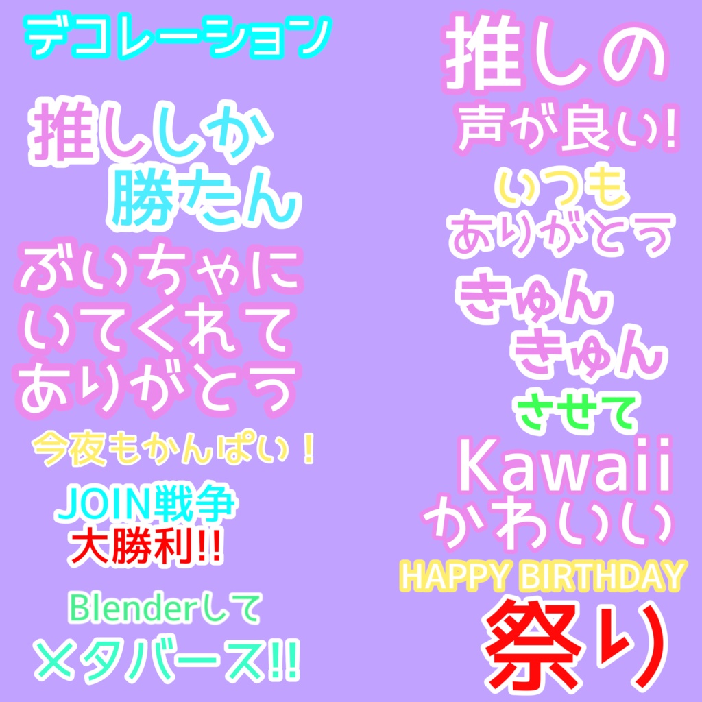 デコレーションうちわ