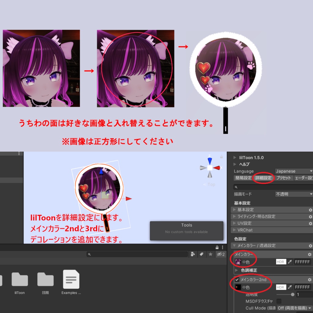 デコレーションうちわ