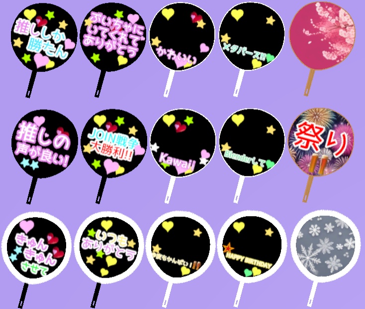 デコレーションうちわ