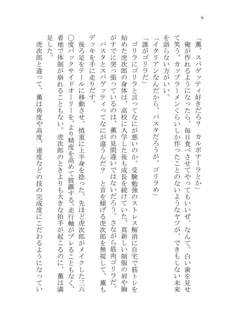 【ジョーチェリ】おいしい関係