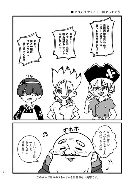 既刊|カセキとジョエルの漫画本
