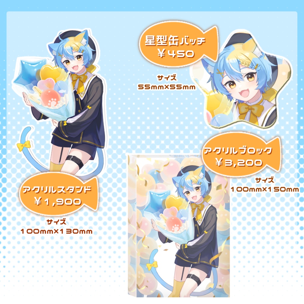 【受注生産】2周年記念グッズ【9/30まで】