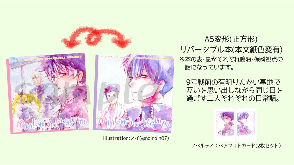 かいじゅうのいないひ
