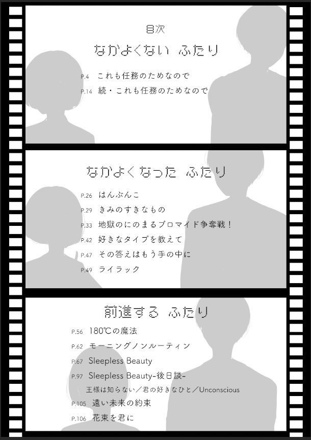 Web中心再録【辻ひゃみ小説】 Bouquet for you