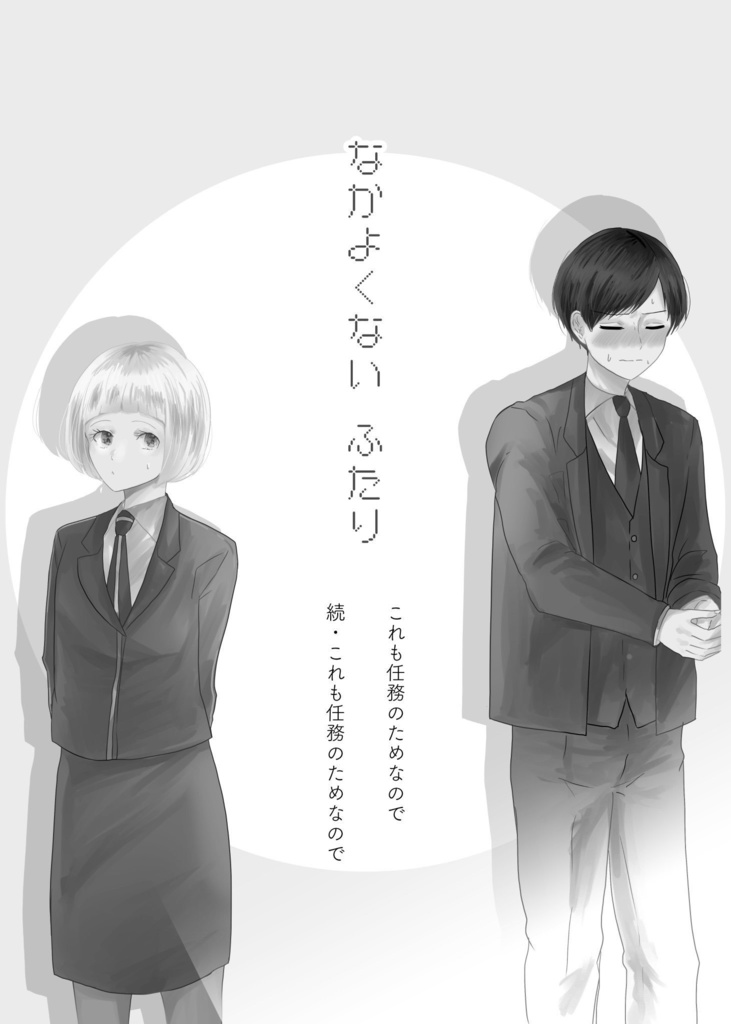 Web中心再録【辻ひゃみ小説】 Bouquet for you