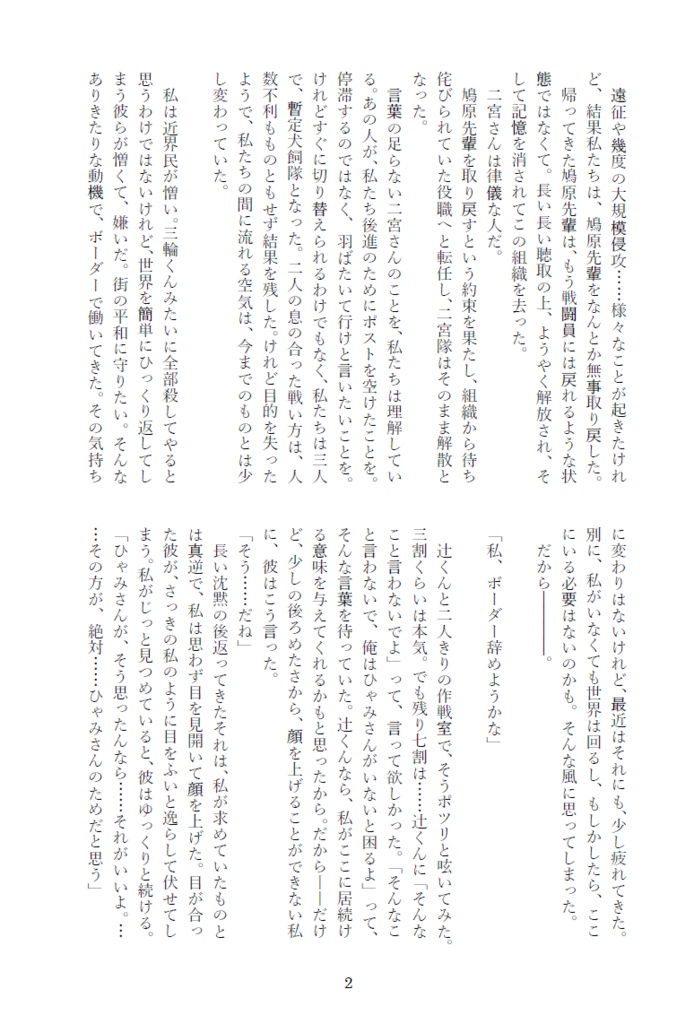 【辻ひゃみ】彼女と彼の大団円